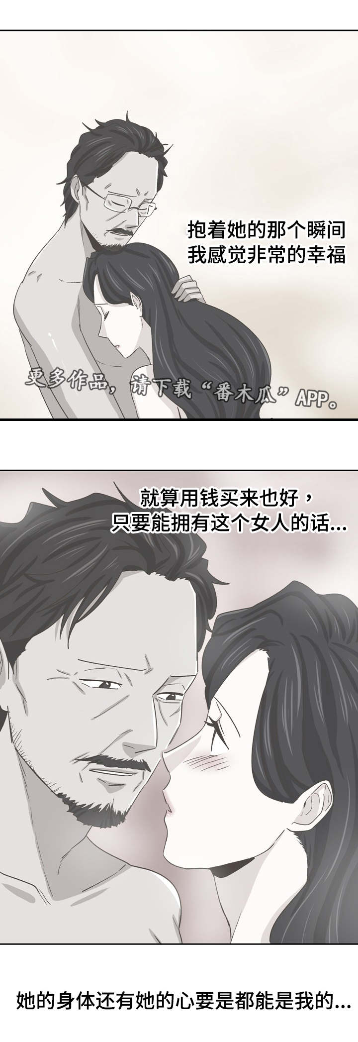 第74章：替代品8