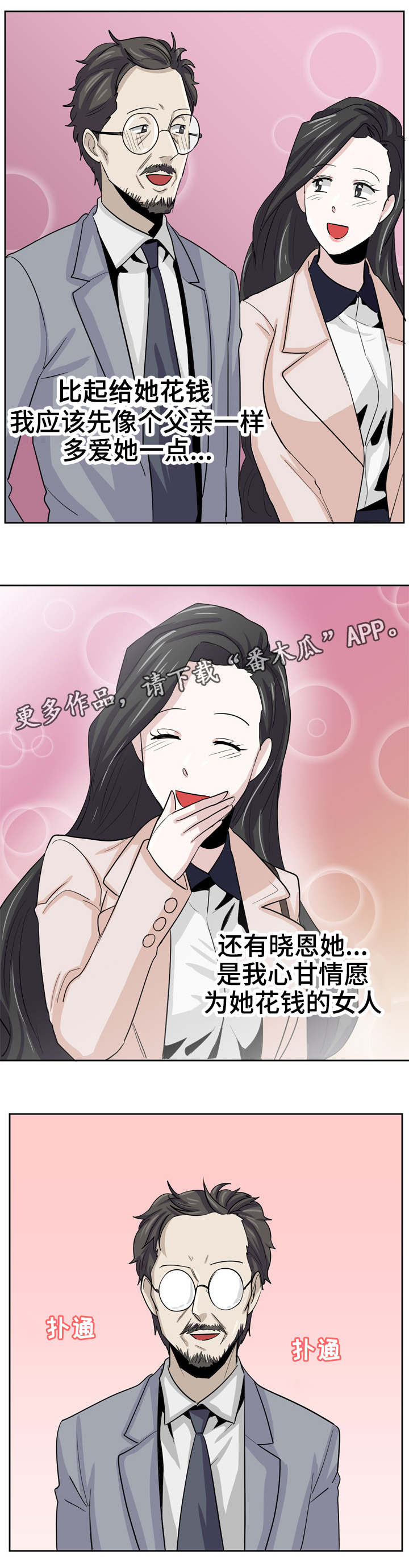 第21章：决心3