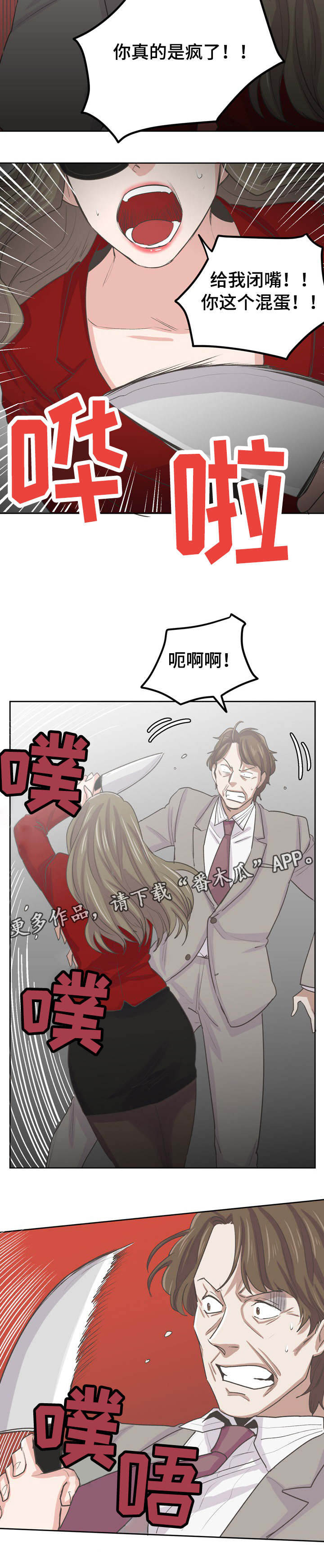 第44章：杀了你4