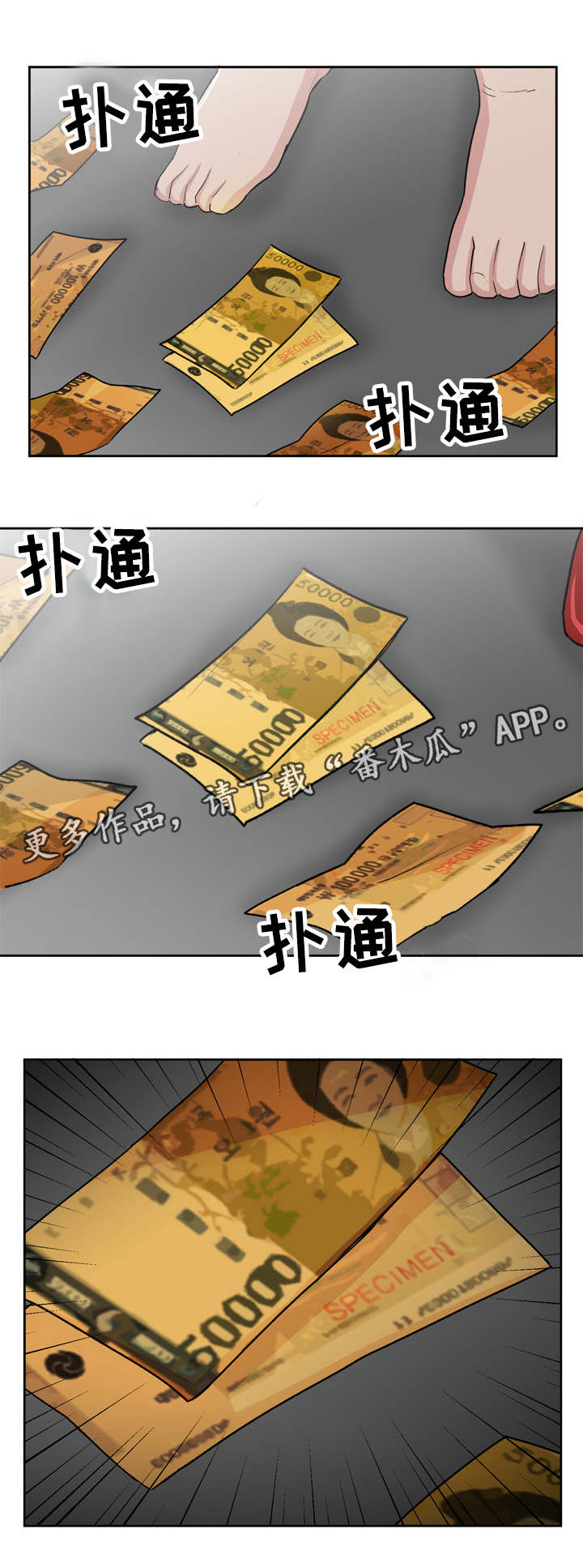 第38章：尴尬的事6