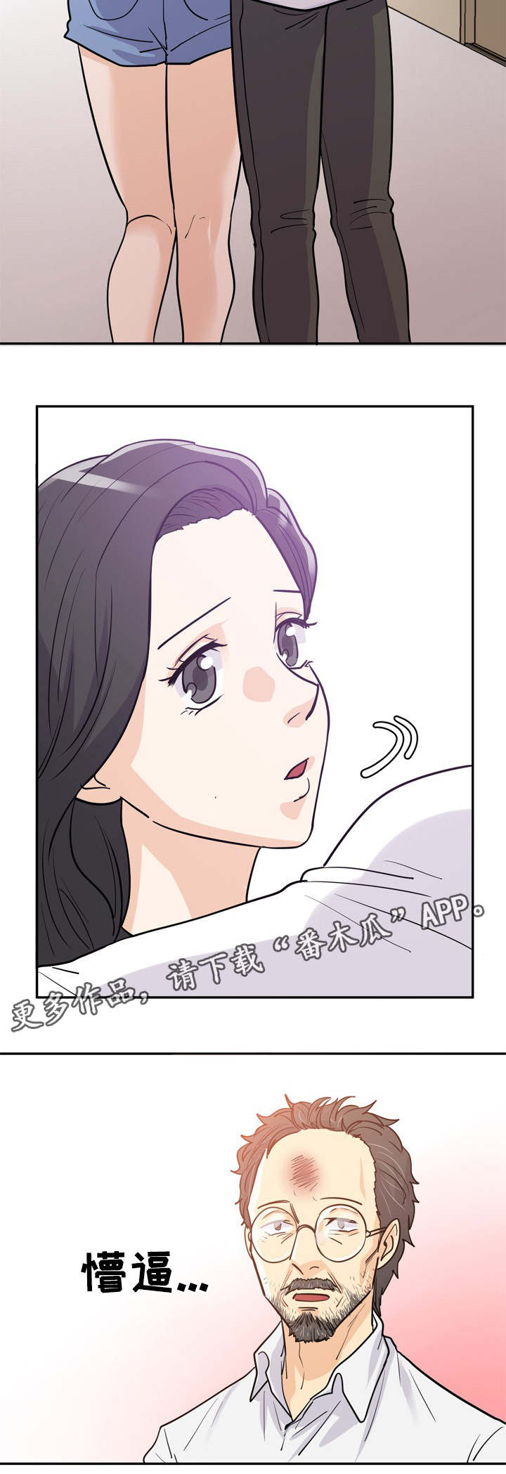 第7章：你没事吧8
