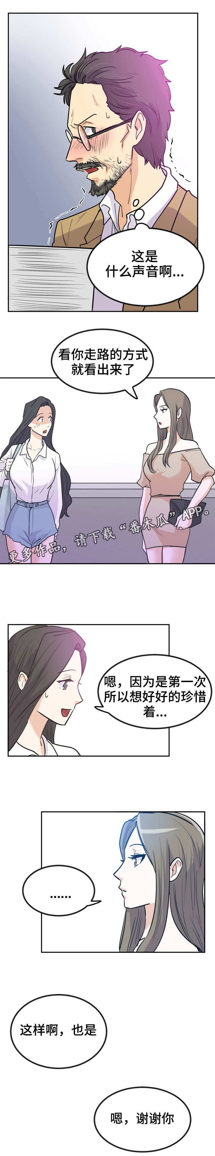 第11章：走路姿势0