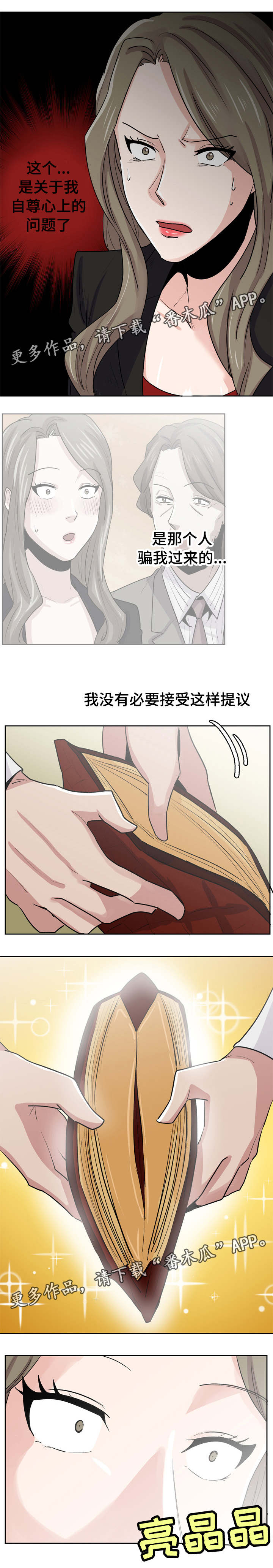 第36章：我也想平凡8