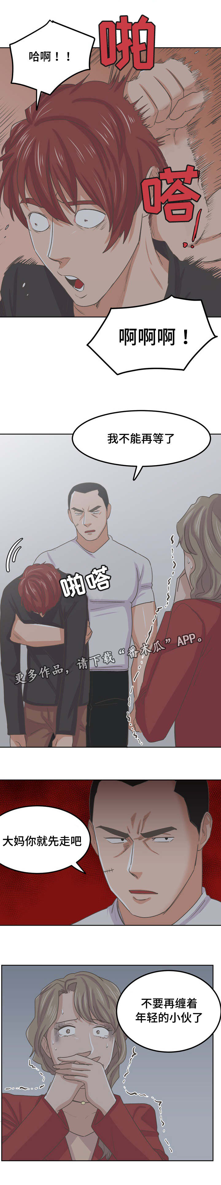 第66章：逼债7