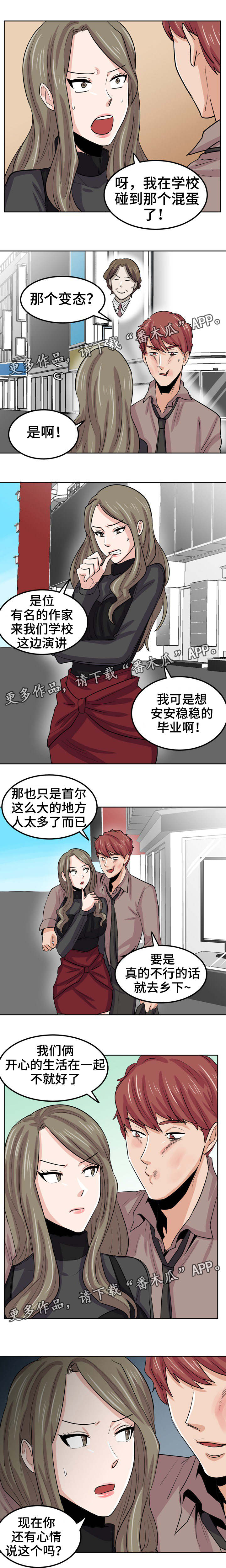 第28章：求救0