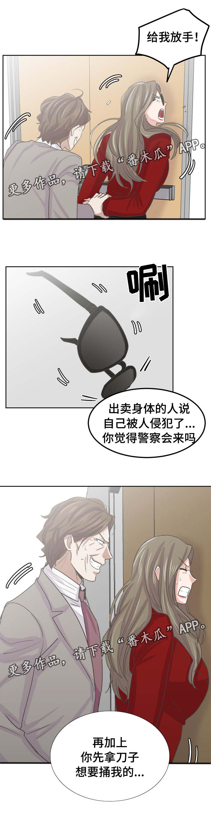 第44章：杀了你8