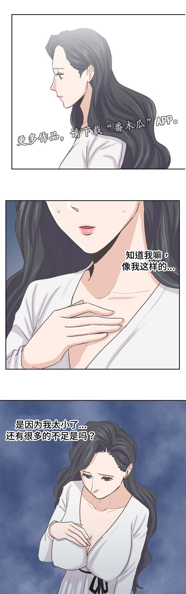 第55章：跟上次不一样0