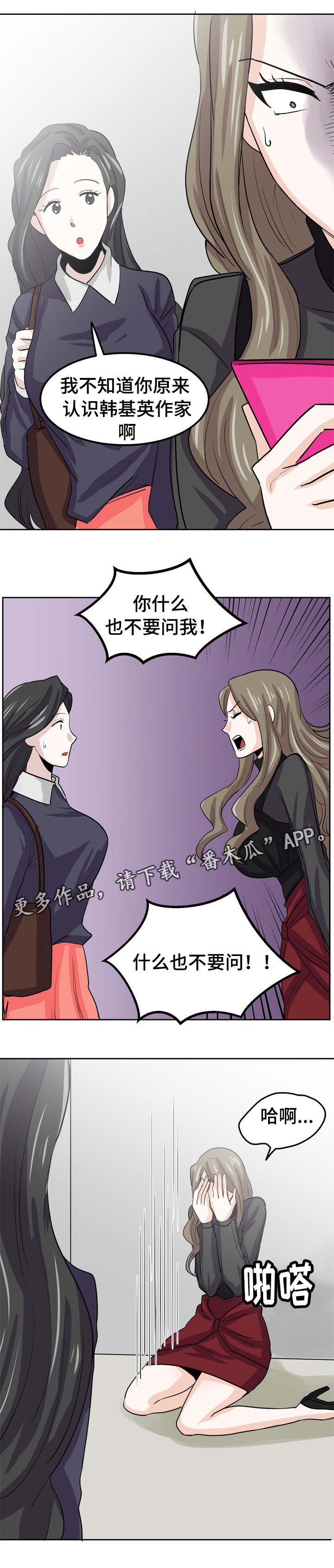 第26章：绝不让你轻看5