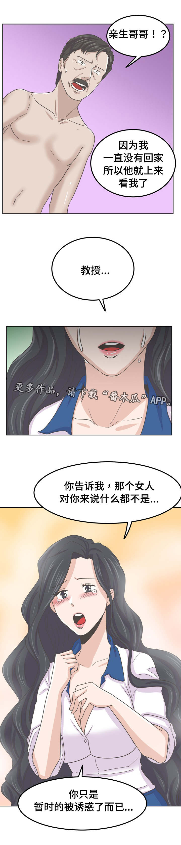 第76章：继续相爱（完结篇）2