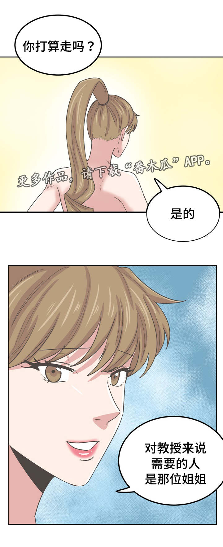 第75章：情敌相见1