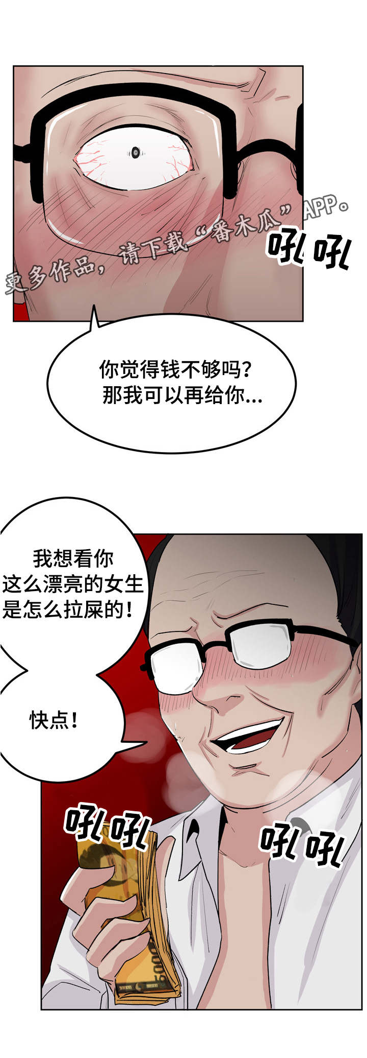 第38章：尴尬的事5