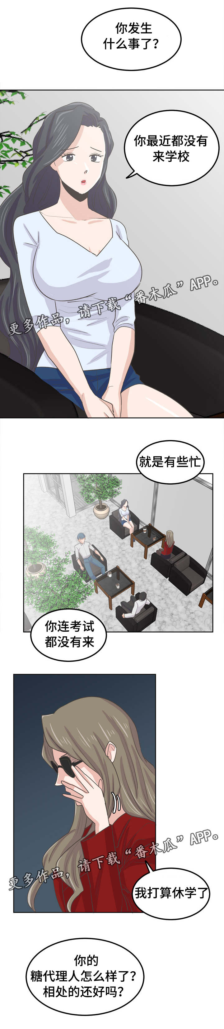 第43章：太单纯了0