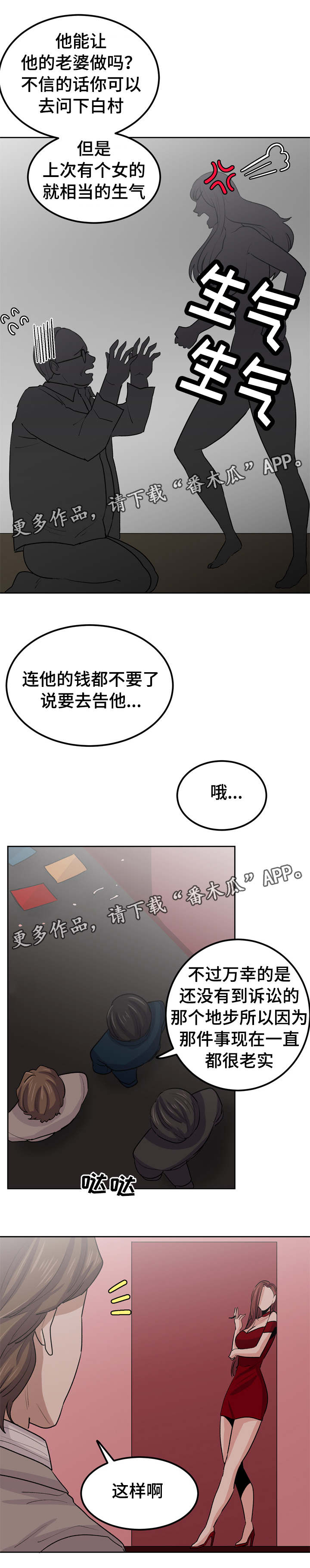 第38章：尴尬的事1