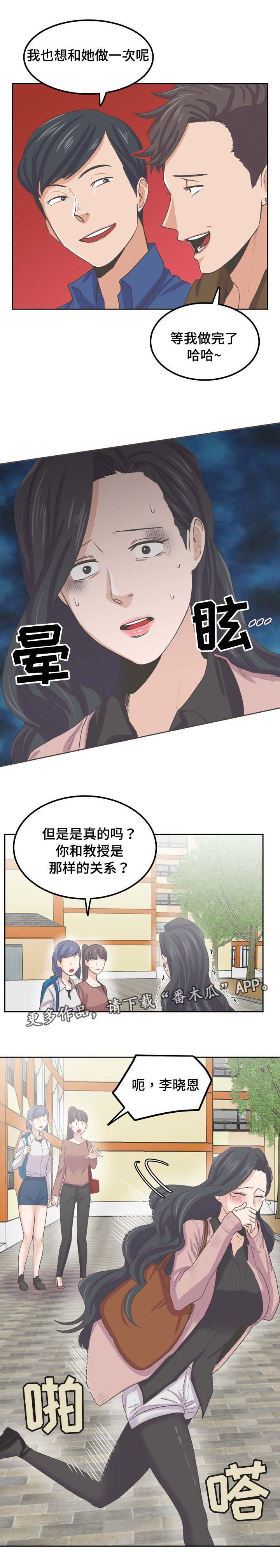 第61章：流言四起9