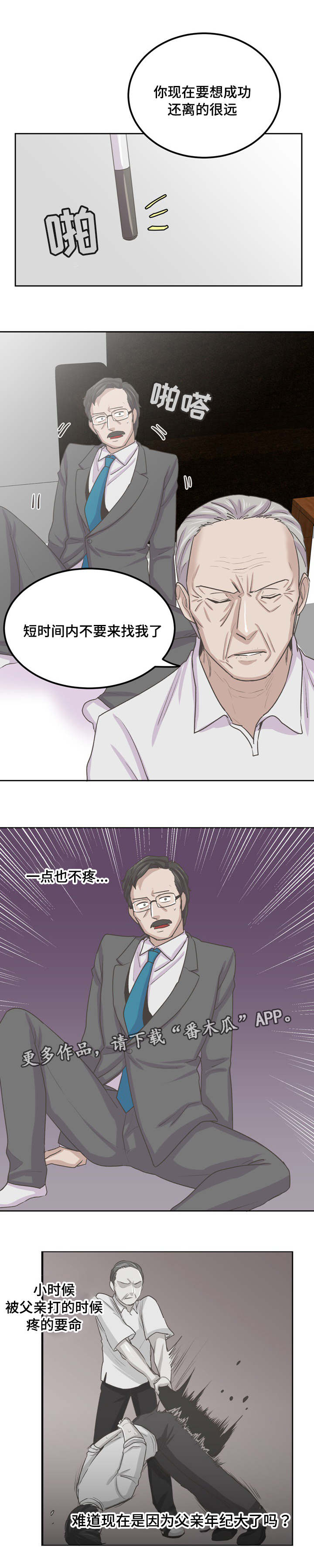 第66章：逼债1