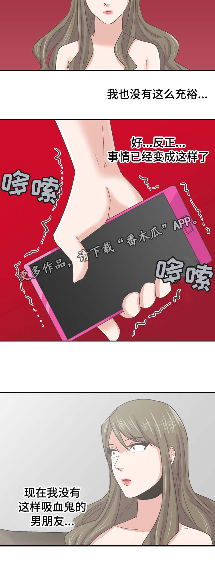 第71章：放我一马3