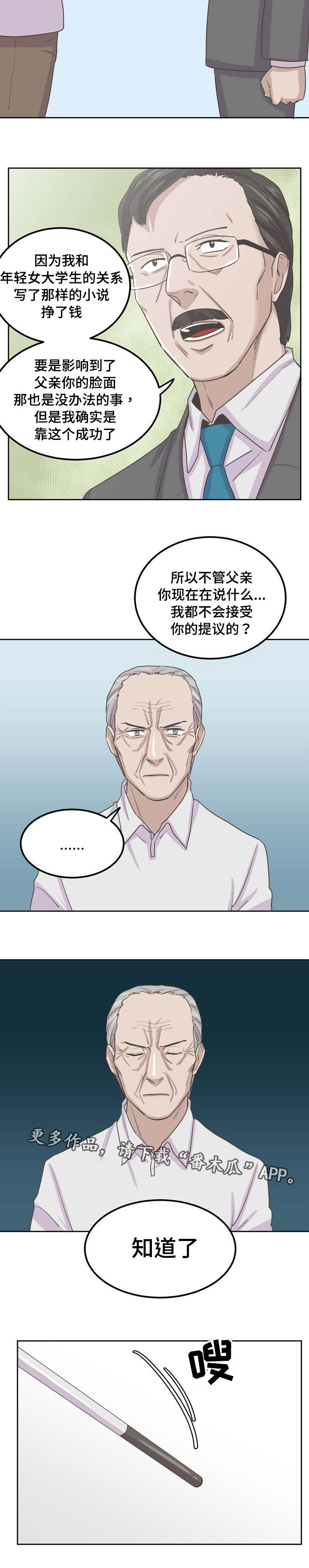 第65章：父亲7