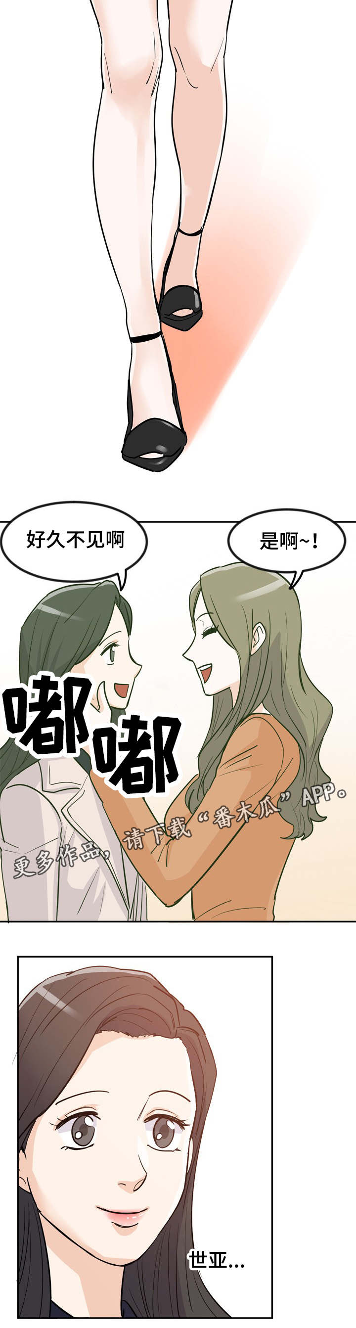 第3章：便宜货6