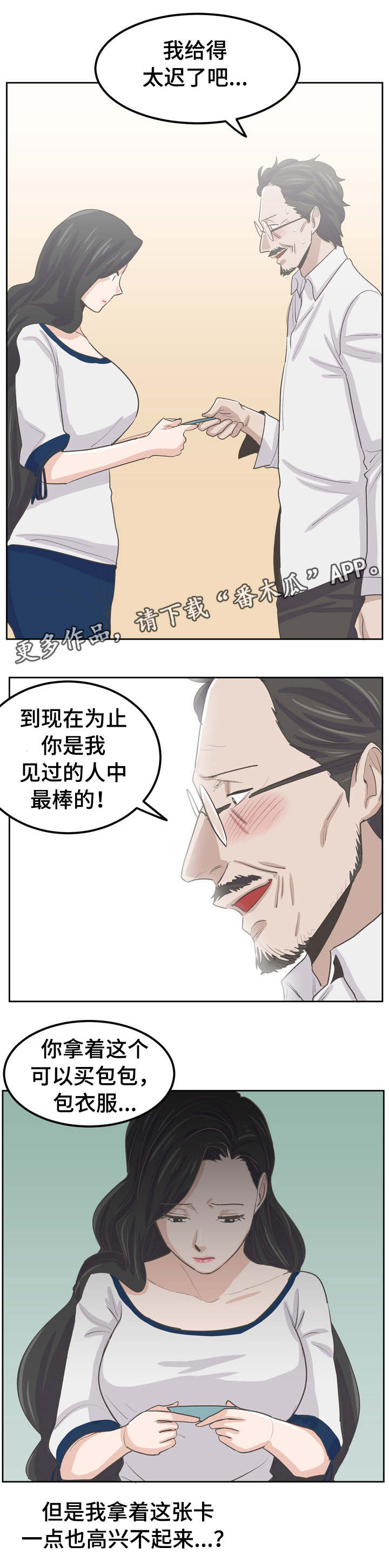 第41章：她怎么了9