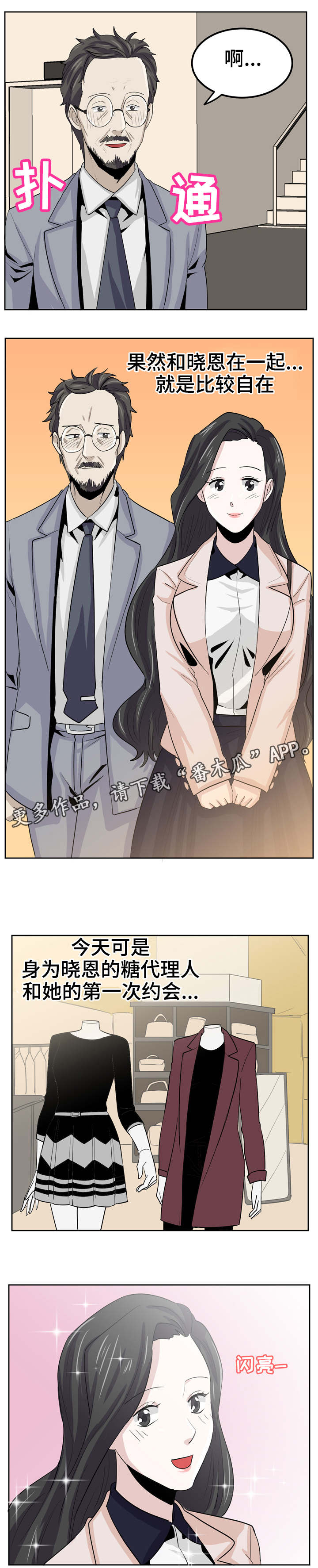 第21章：决心2