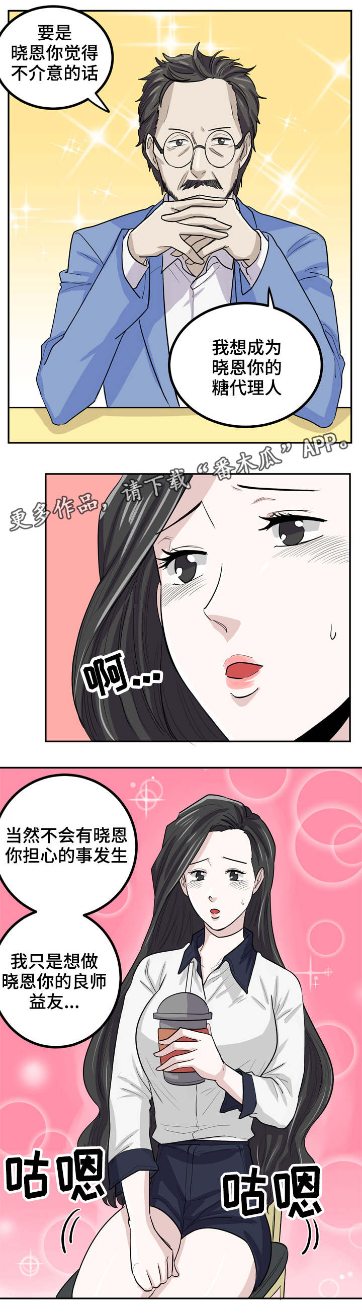 第17章：多多关照2
