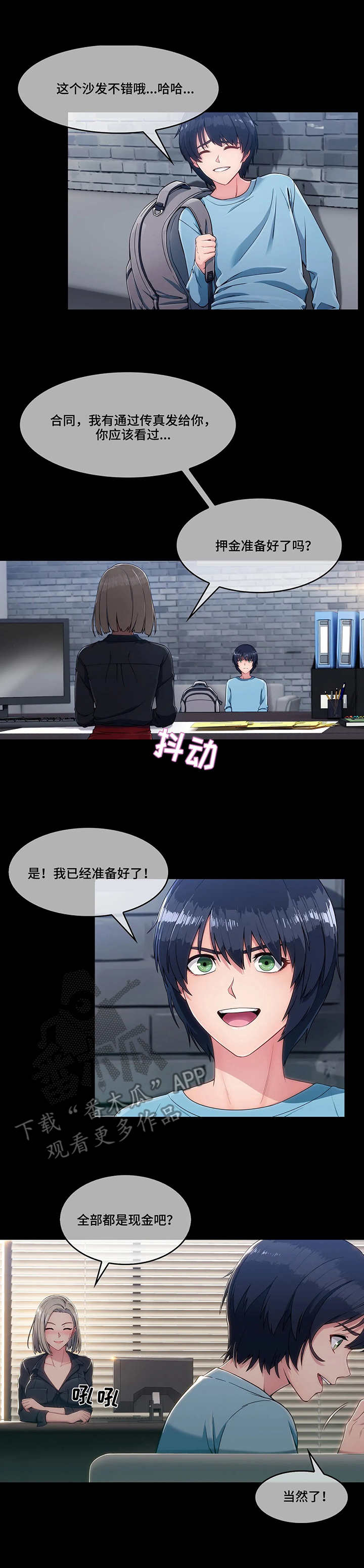第7章：天真5