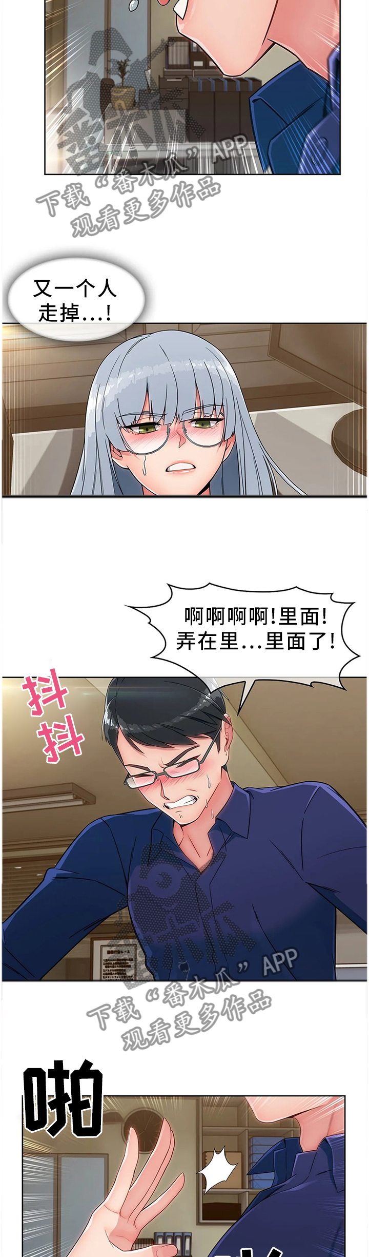 第25章：废物2
