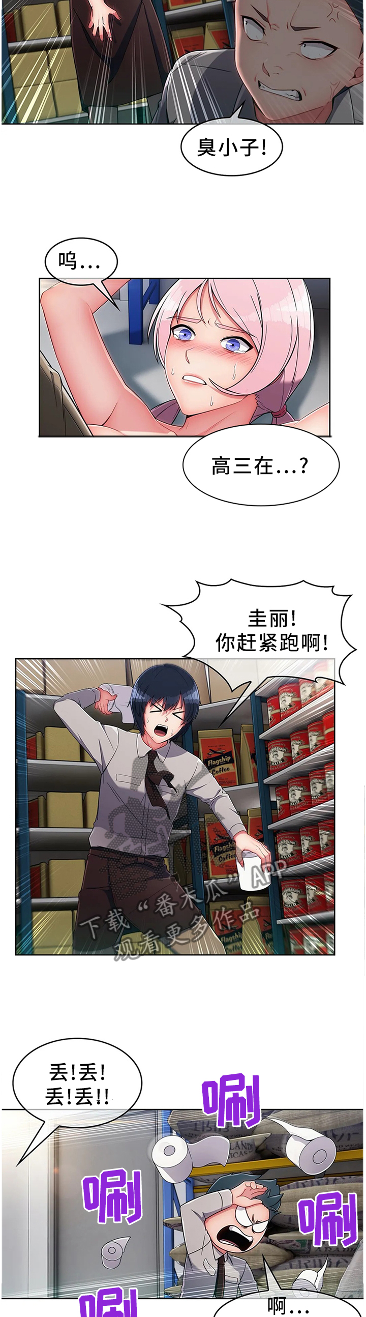 第17章：误会4