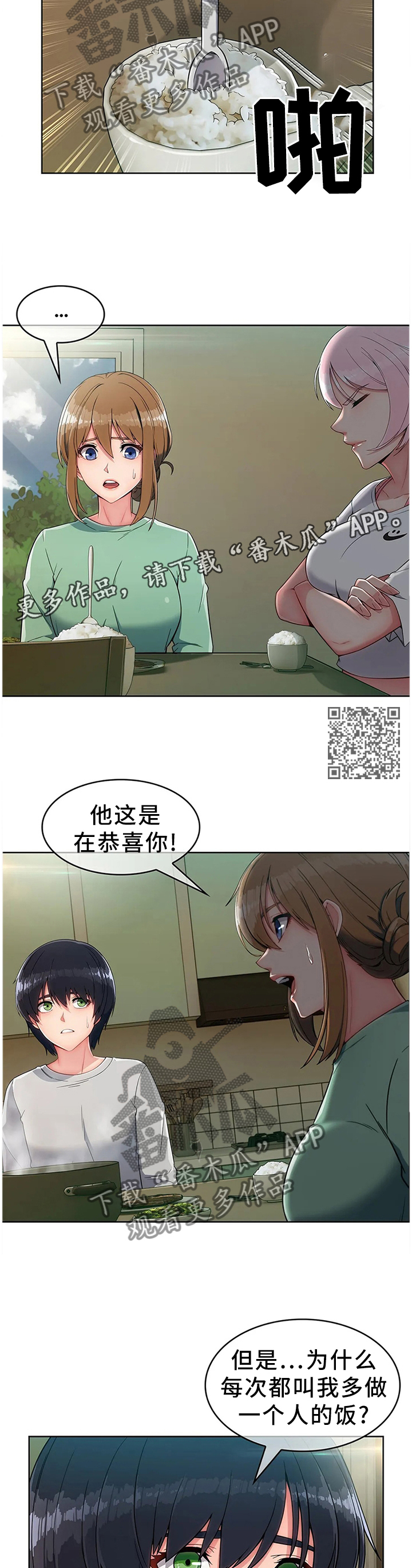 第24章：饭谈6