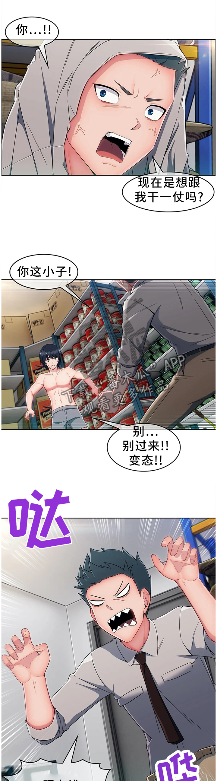 第17章：误会7