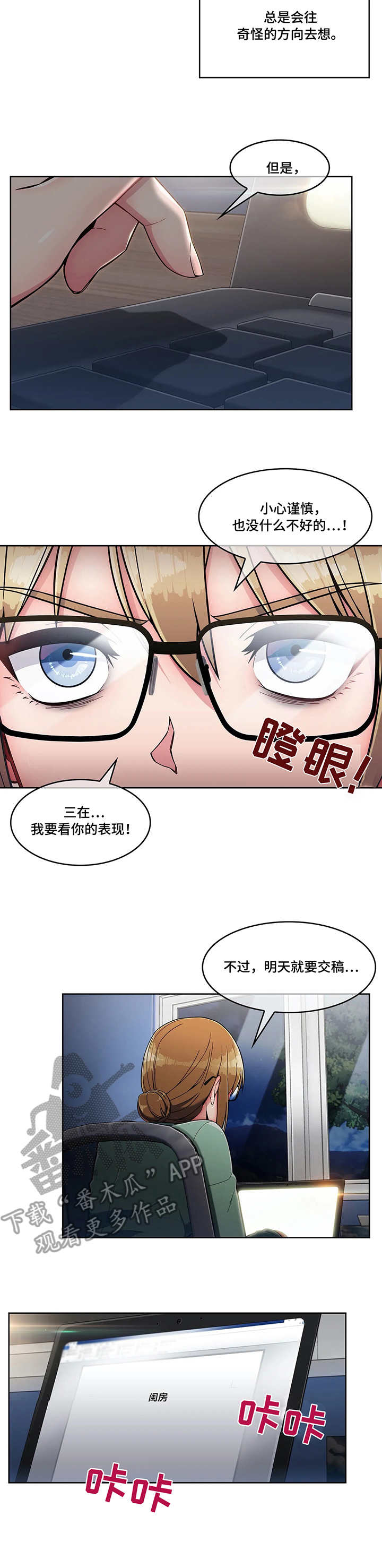 第10章：混混2
