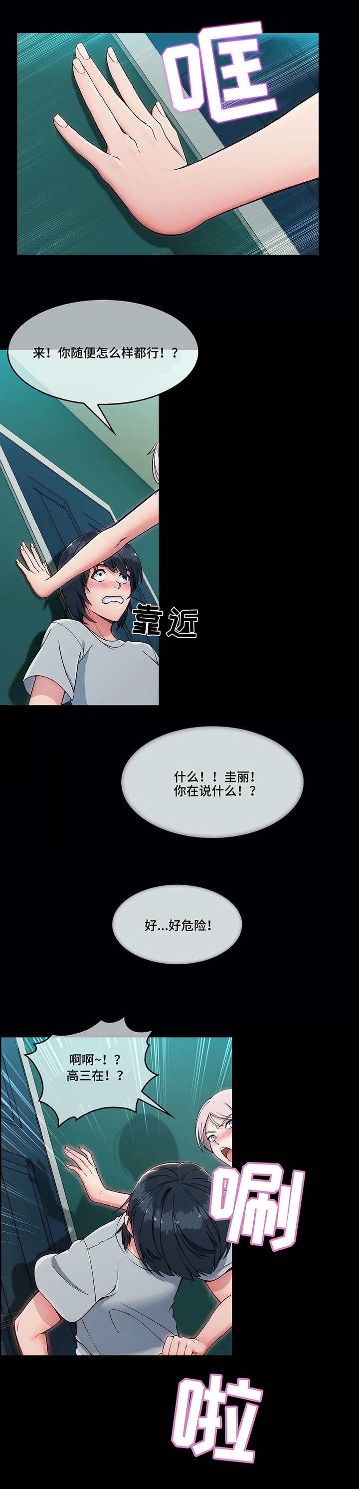 第1章：疯狂5