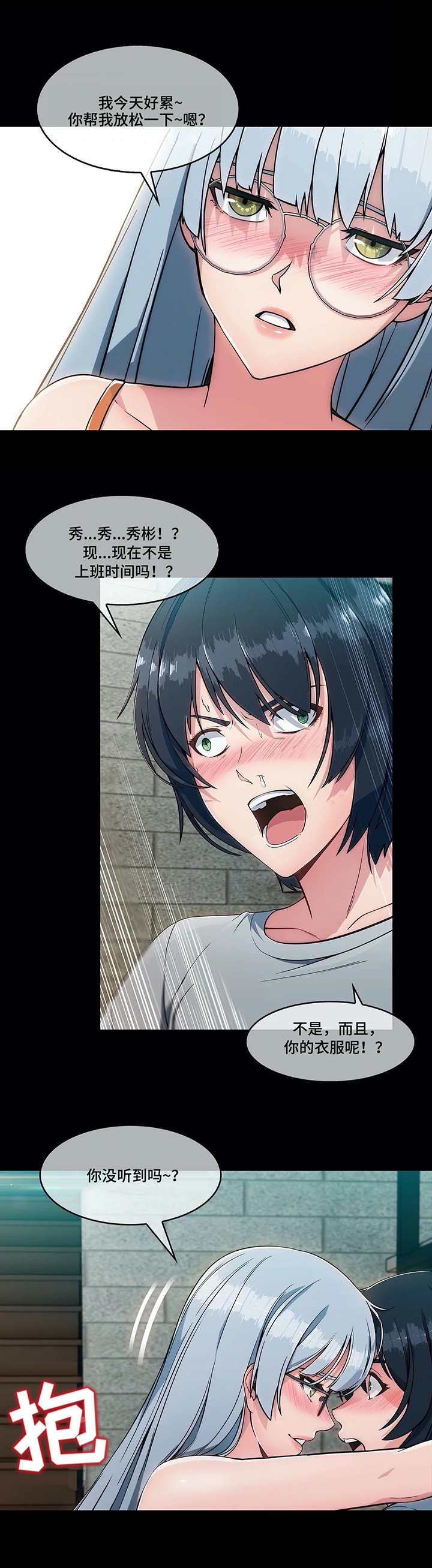 第1章：疯狂7