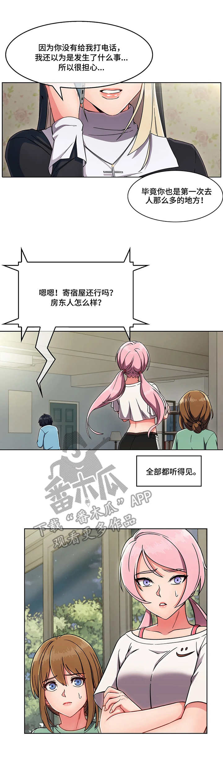 第8章：说好话6