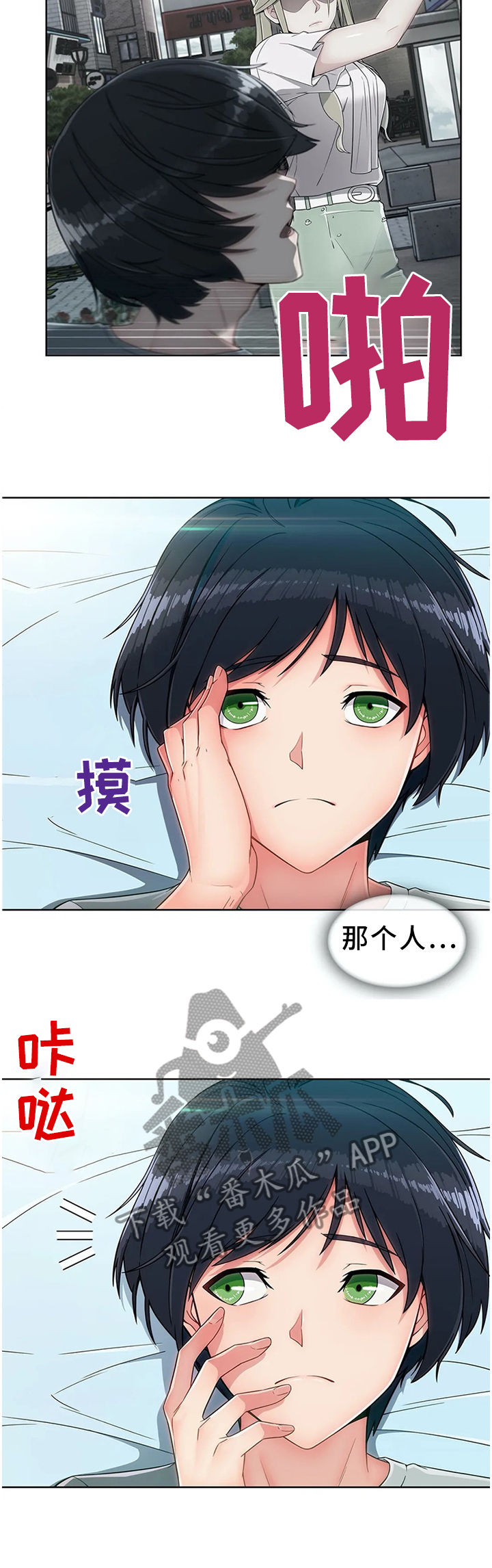 第19章：你真的好傻1