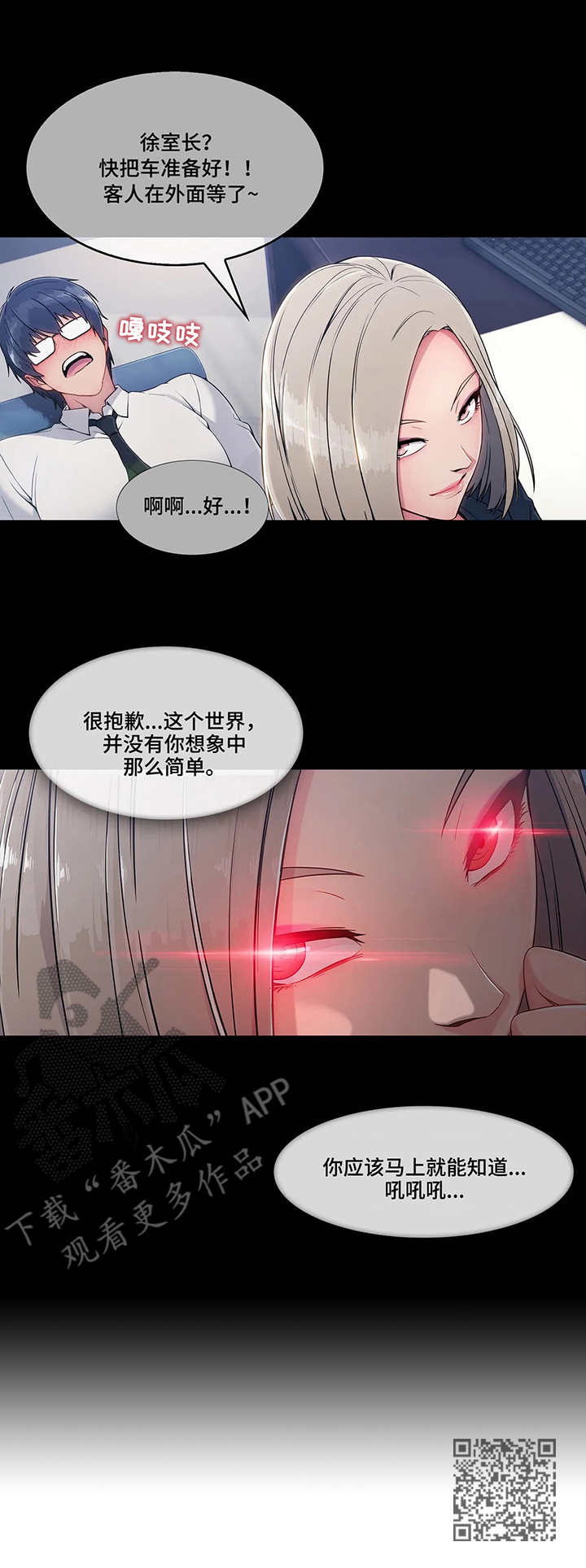第7章：天真10