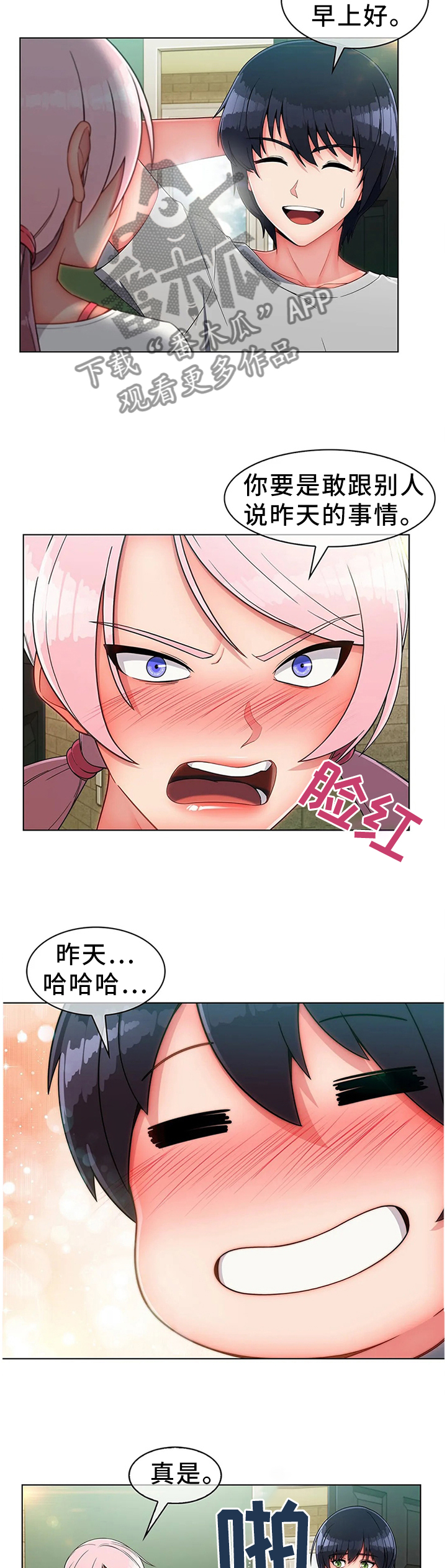 第20章：驱逐1
