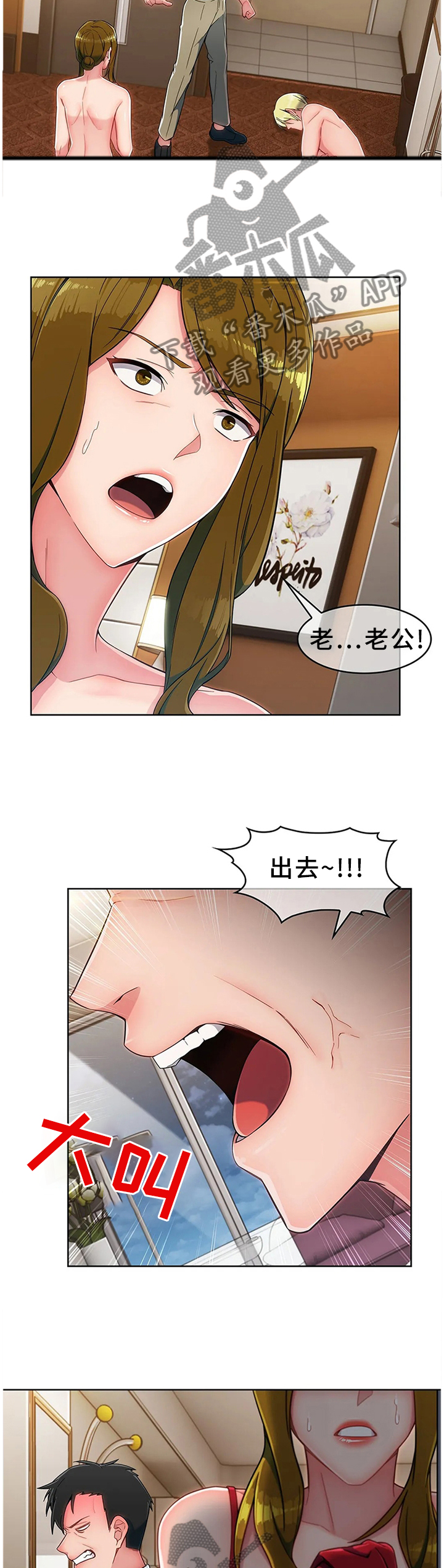 第22章：挨打4