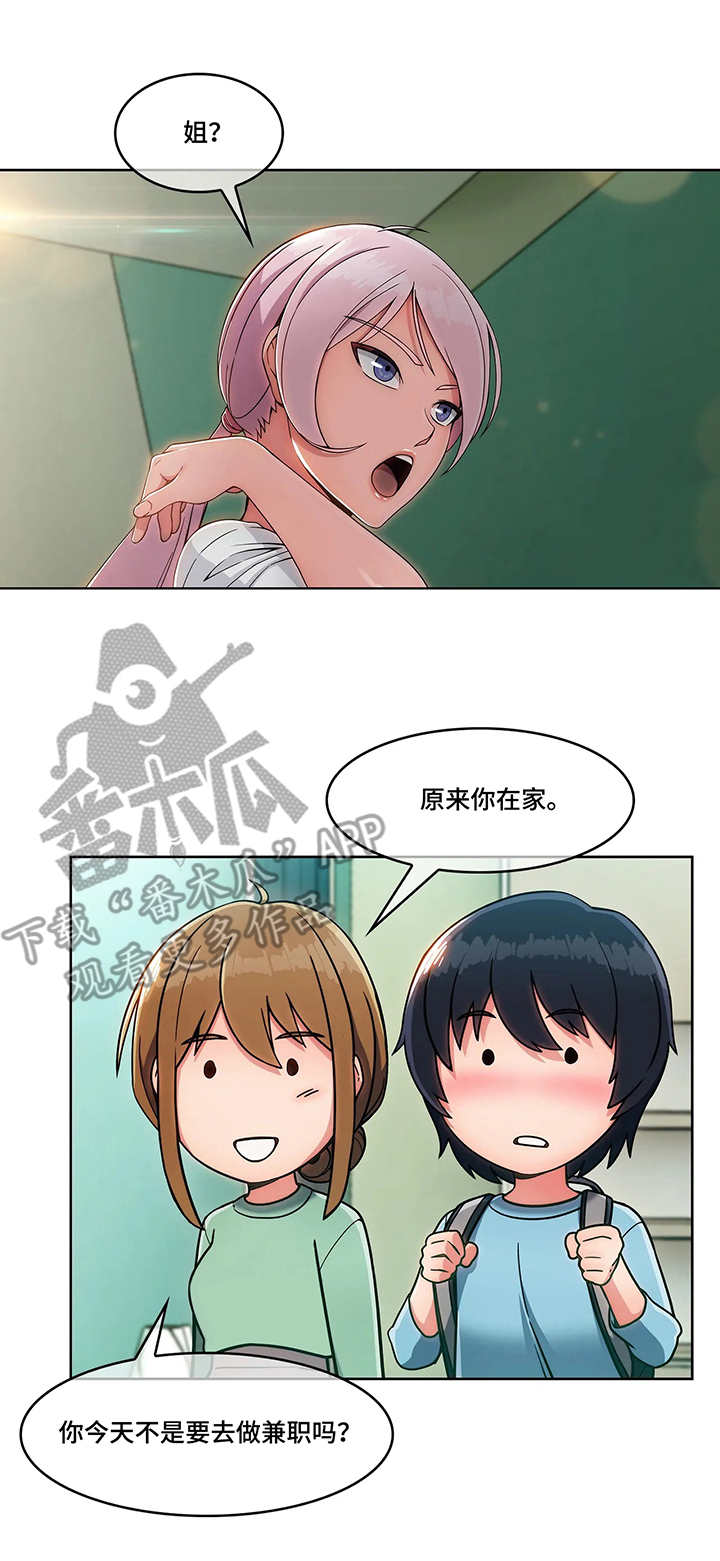 第5章：押金3