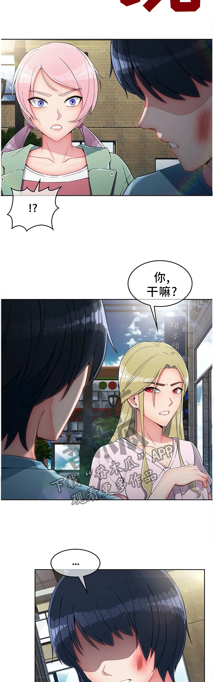 第18章：抗下8