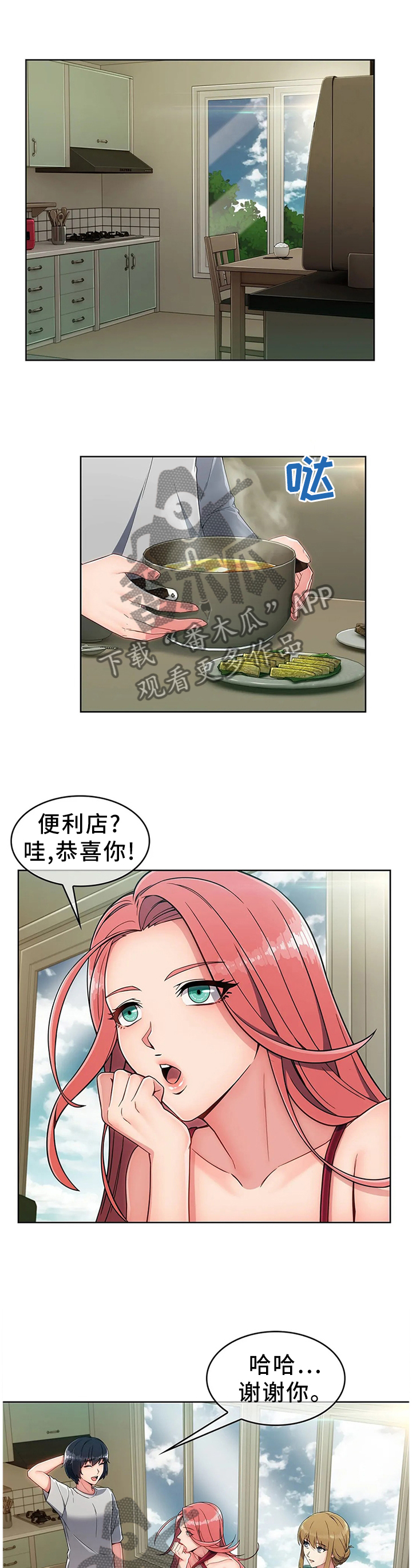 第24章：饭谈3