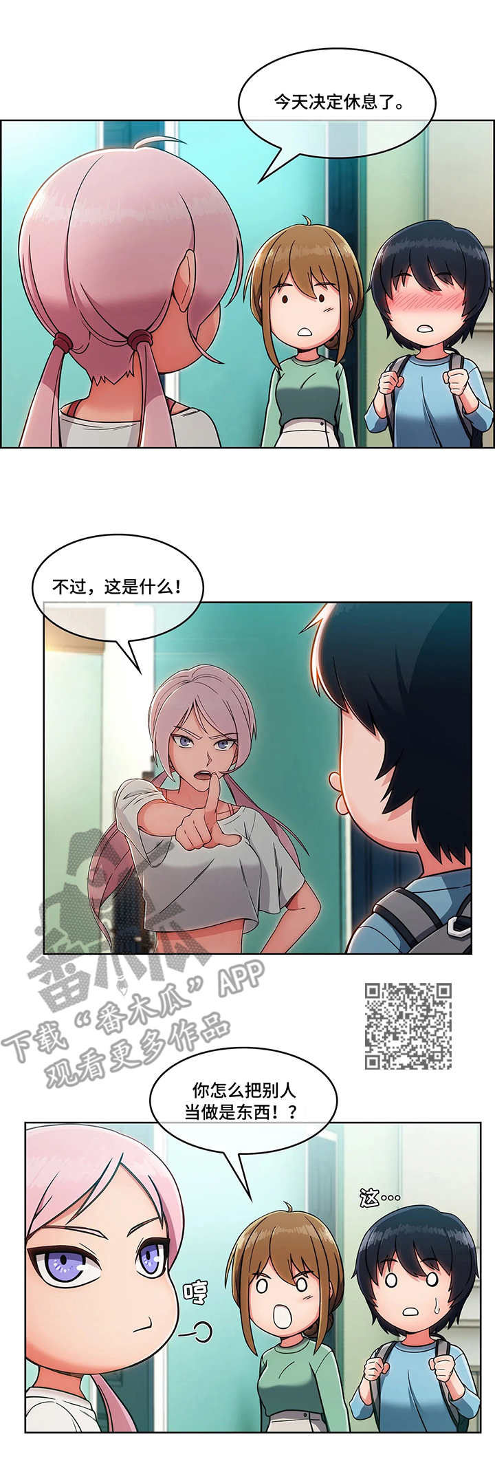 第5章：押金4