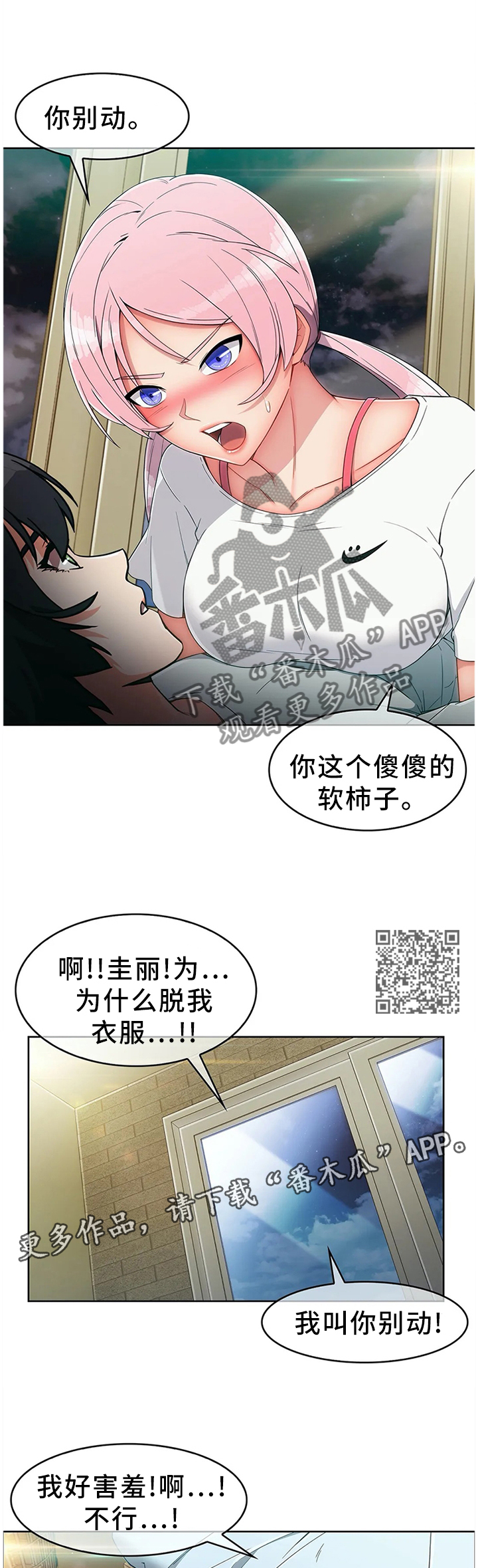 第19章：你真的好傻6