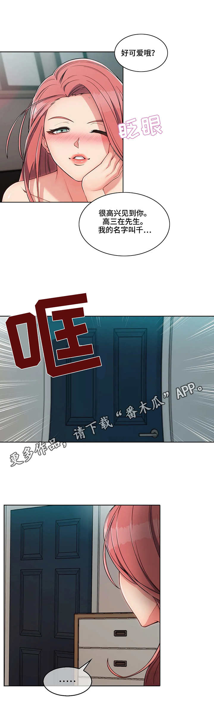第4章：参观8
