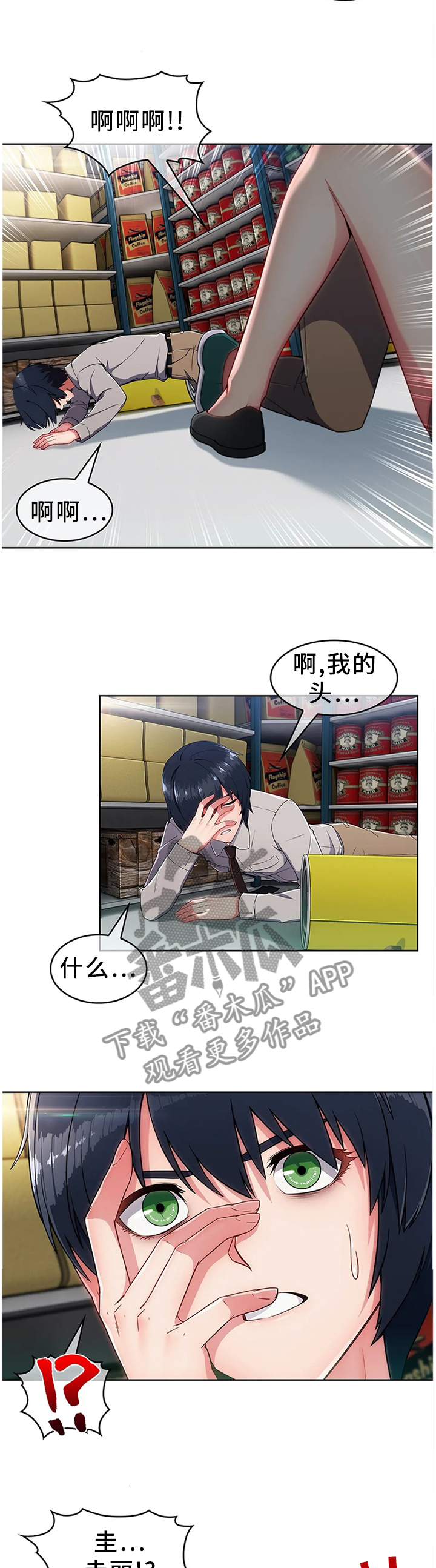 第17章：误会2