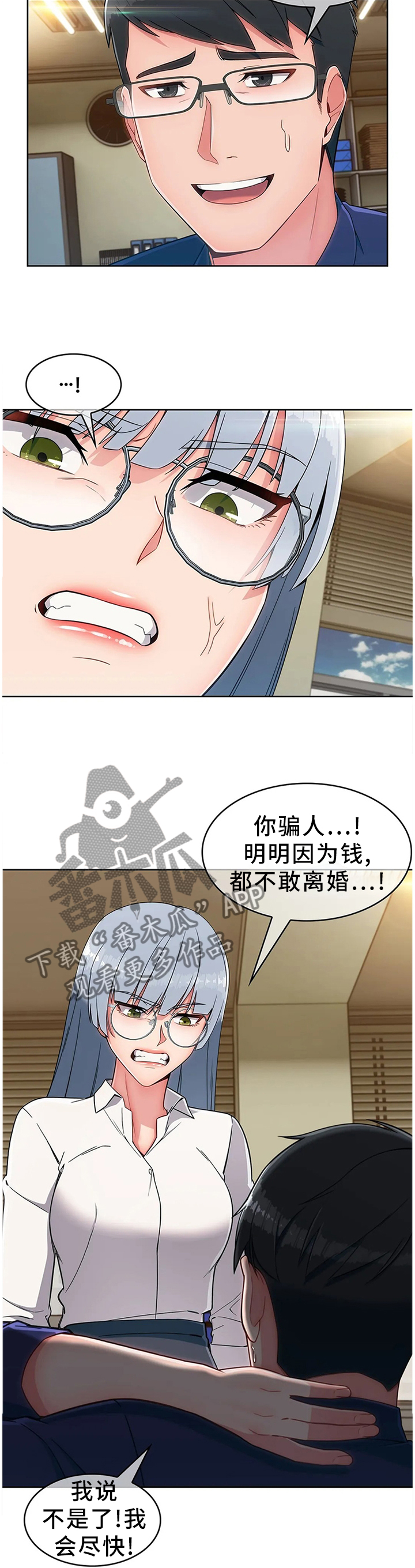 第25章：废物6