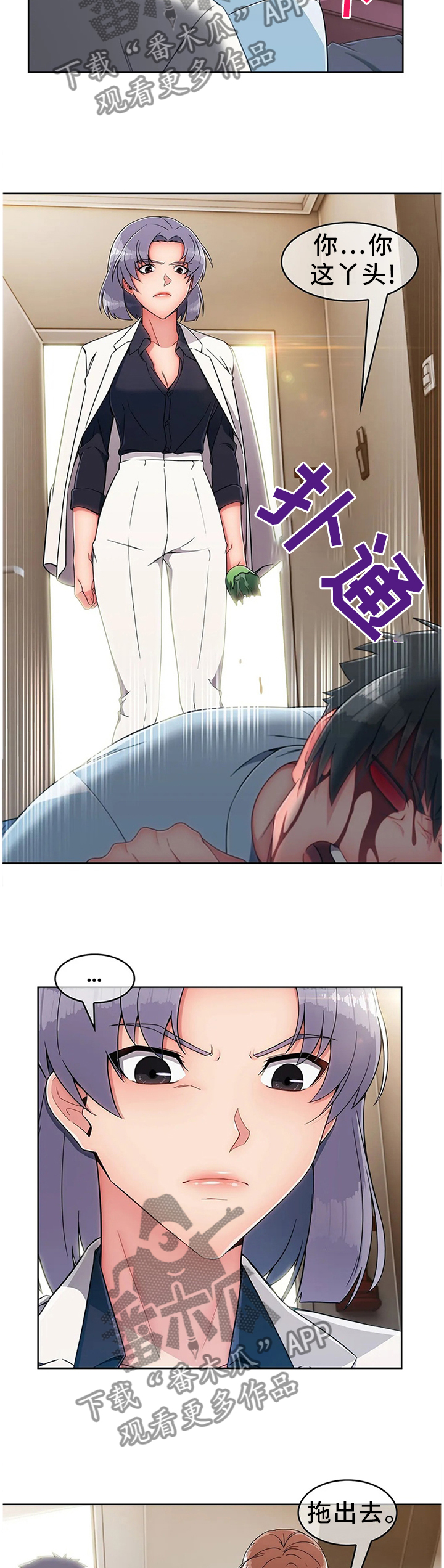 第22章：挨打9