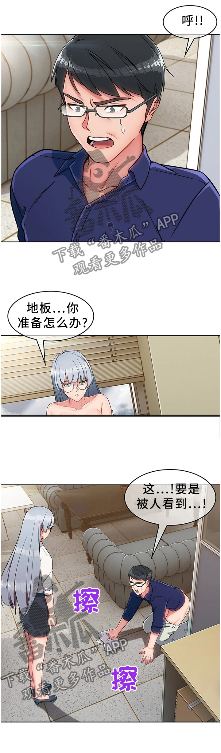 第25章：废物4