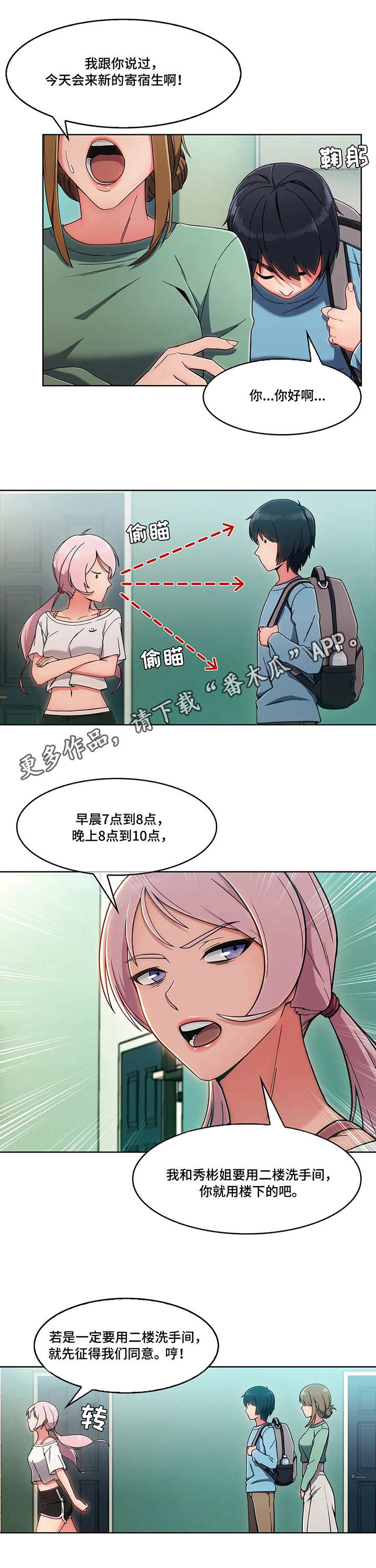 第5章：押金5