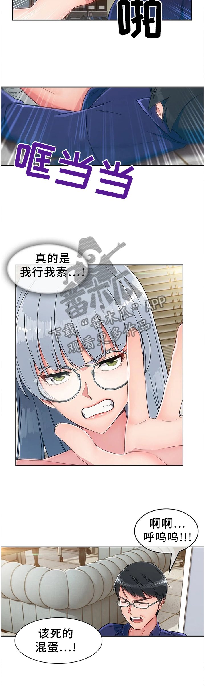 第25章：废物3